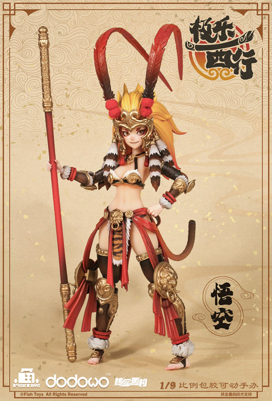 Ji Le Xi Hang Wukong 1/9