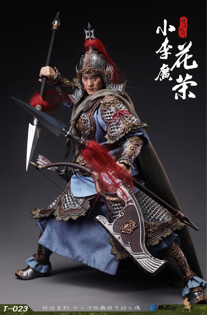 Heroes Series Tianyingxing Xiao Li Guang Hua Rong 1/6