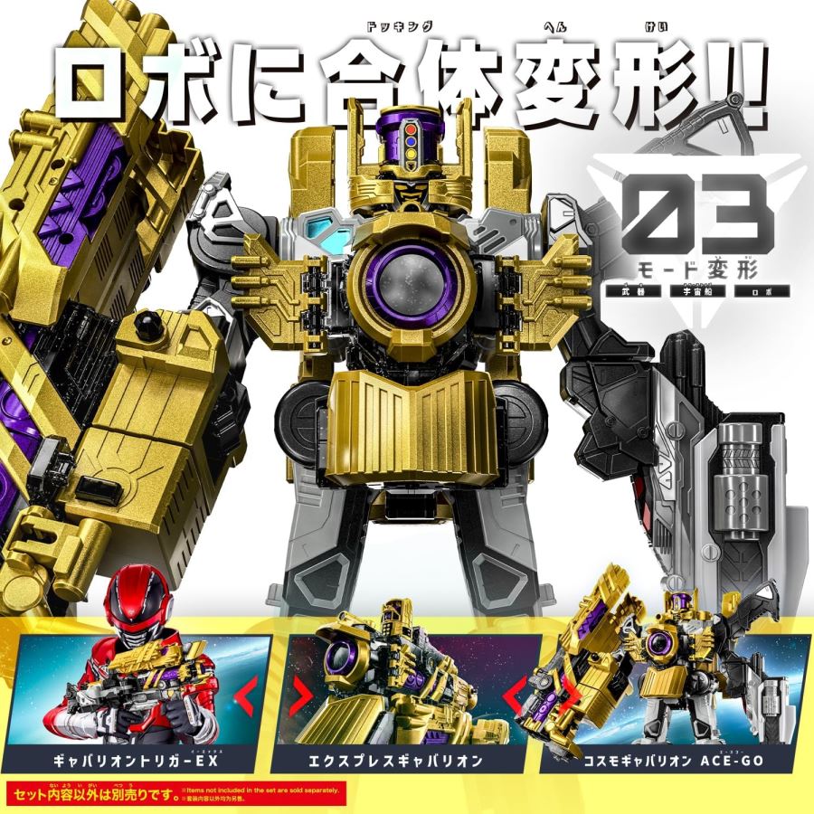 Super Space Sheriff Gavan Infinity DX Express Gabarion