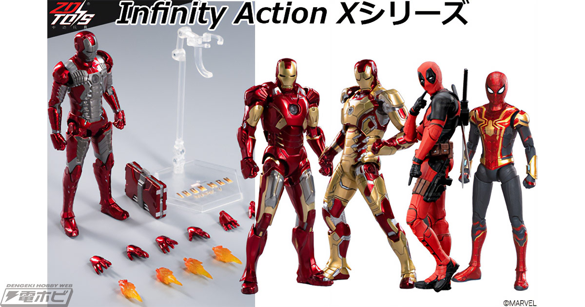 Infinity Action X Series Iron Man / Deadpool / Spider-Man
