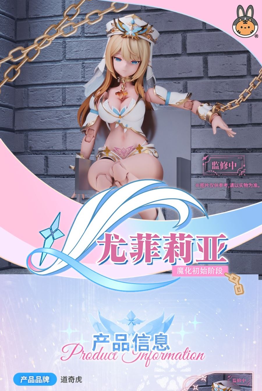 Euphilia Ethelin: Early Demonic Stage 1/12