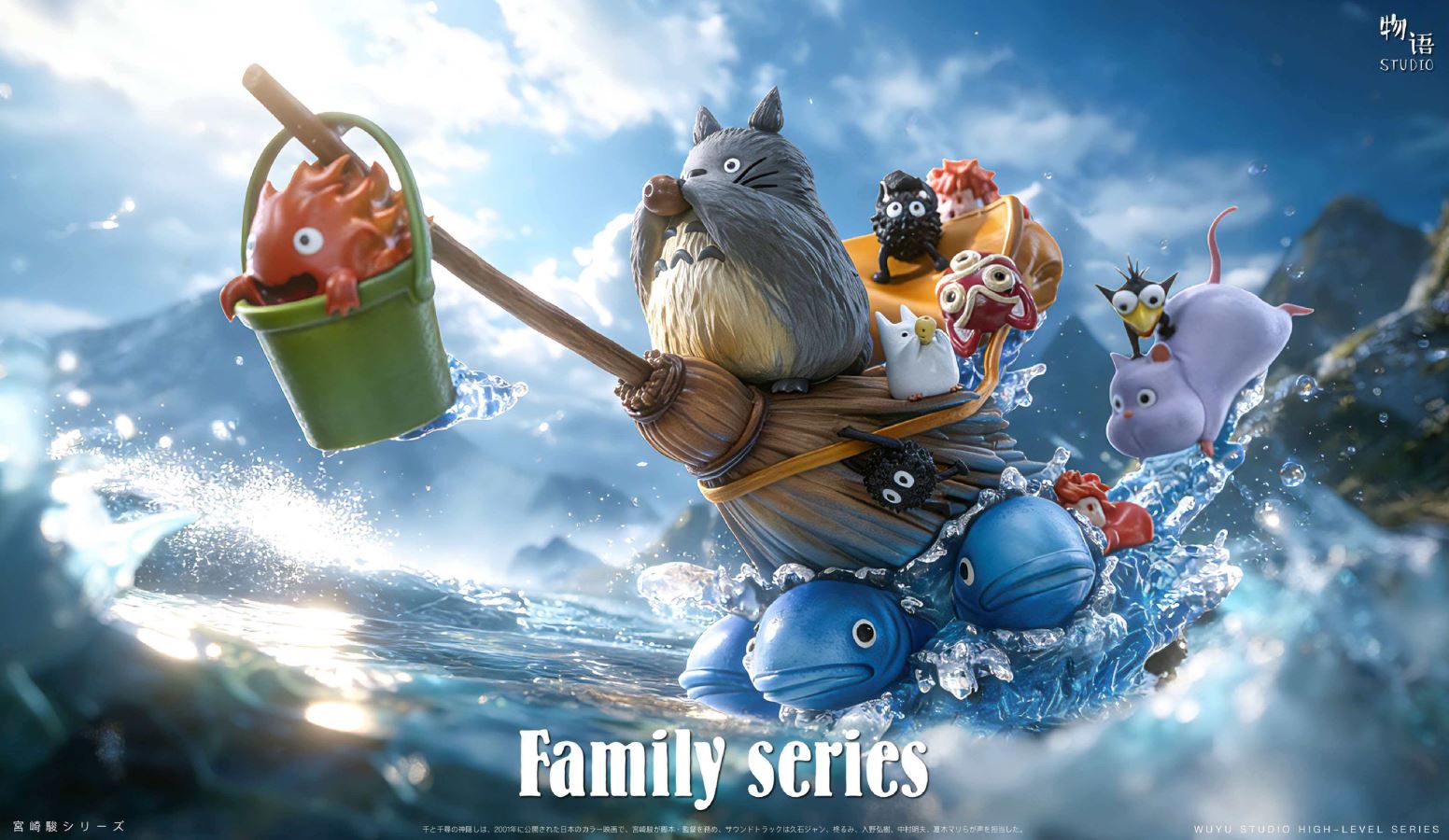 Family Series Magic broomstick