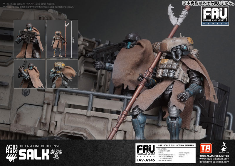 Salk [FAV-A145] 1/18