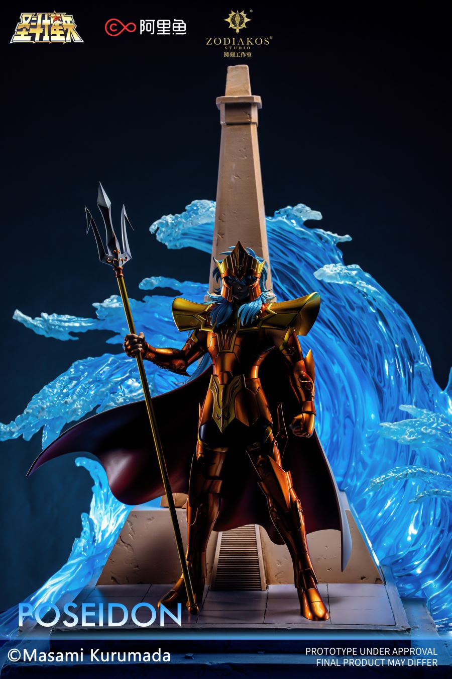 Poseidon - Saint Seiya 1/6 [Licensed]