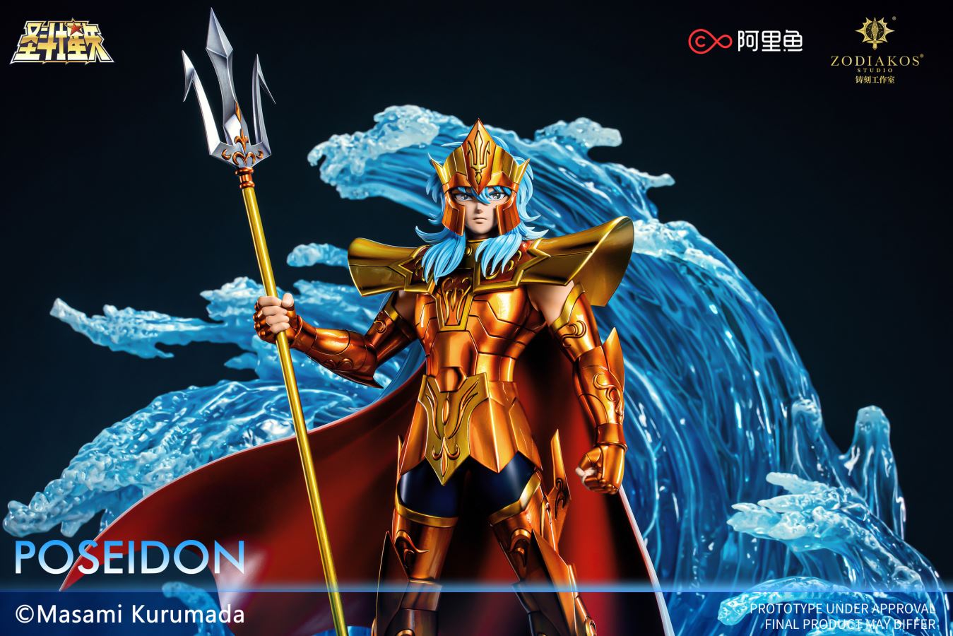 Poseidon - Saint Seiya 1/6 [Licensed]