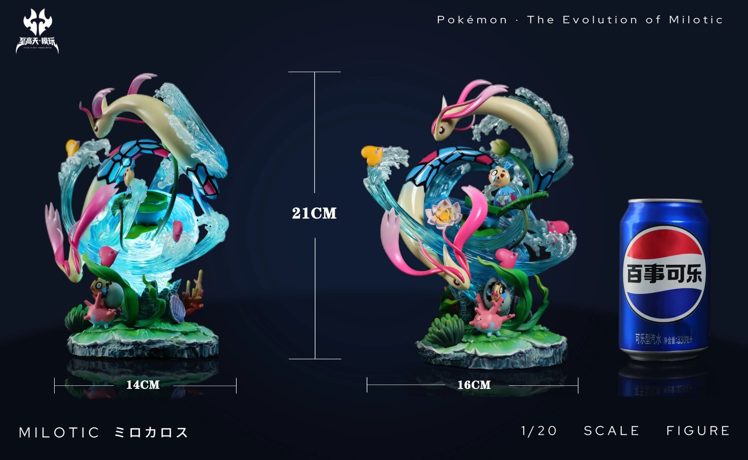 Milotic - Pokemon 1/20