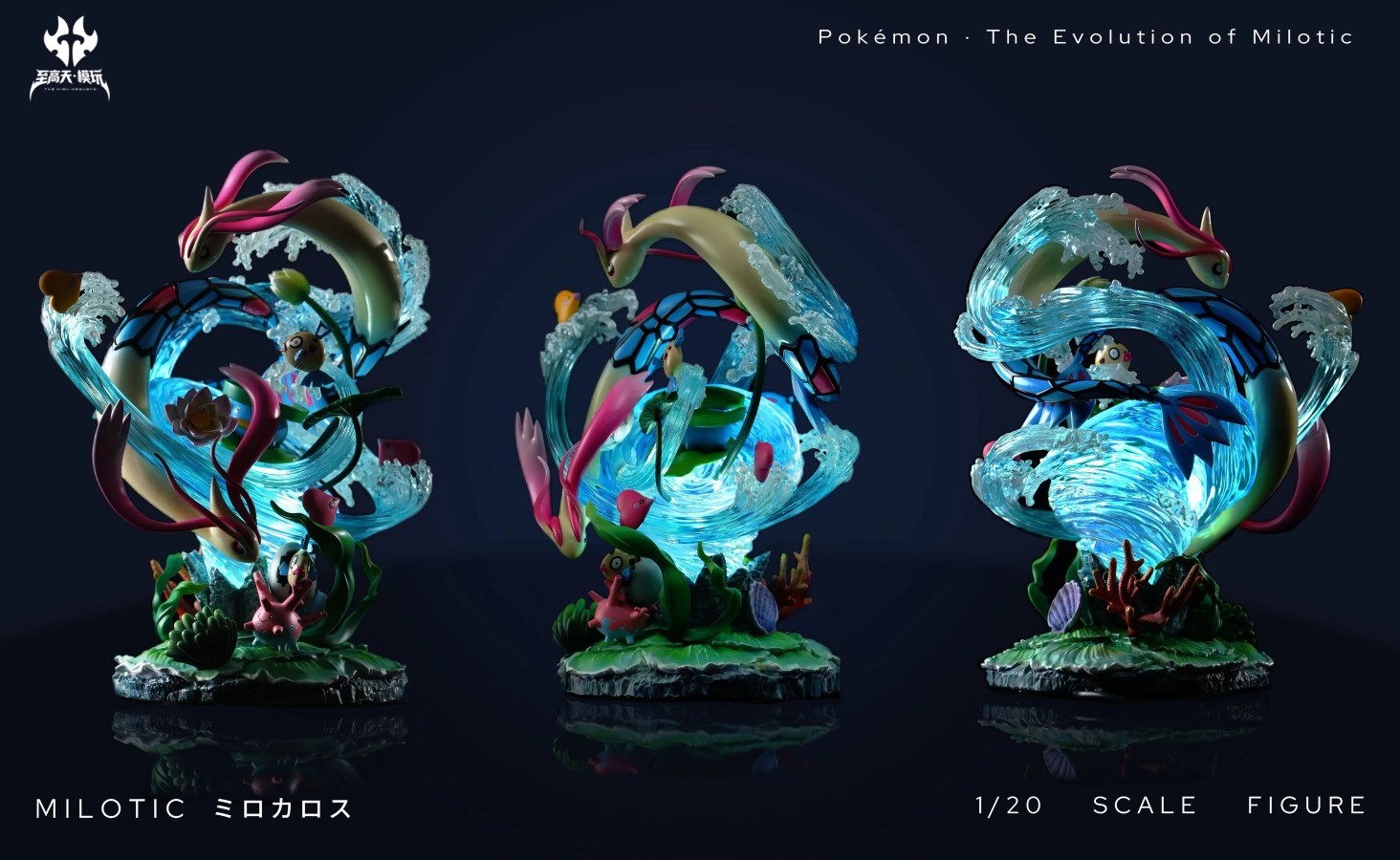 Milotic - Pokemon 1/20