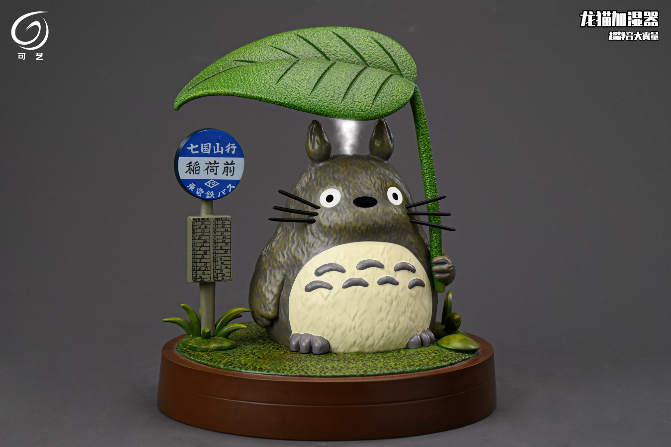 My Neighbor Totoro