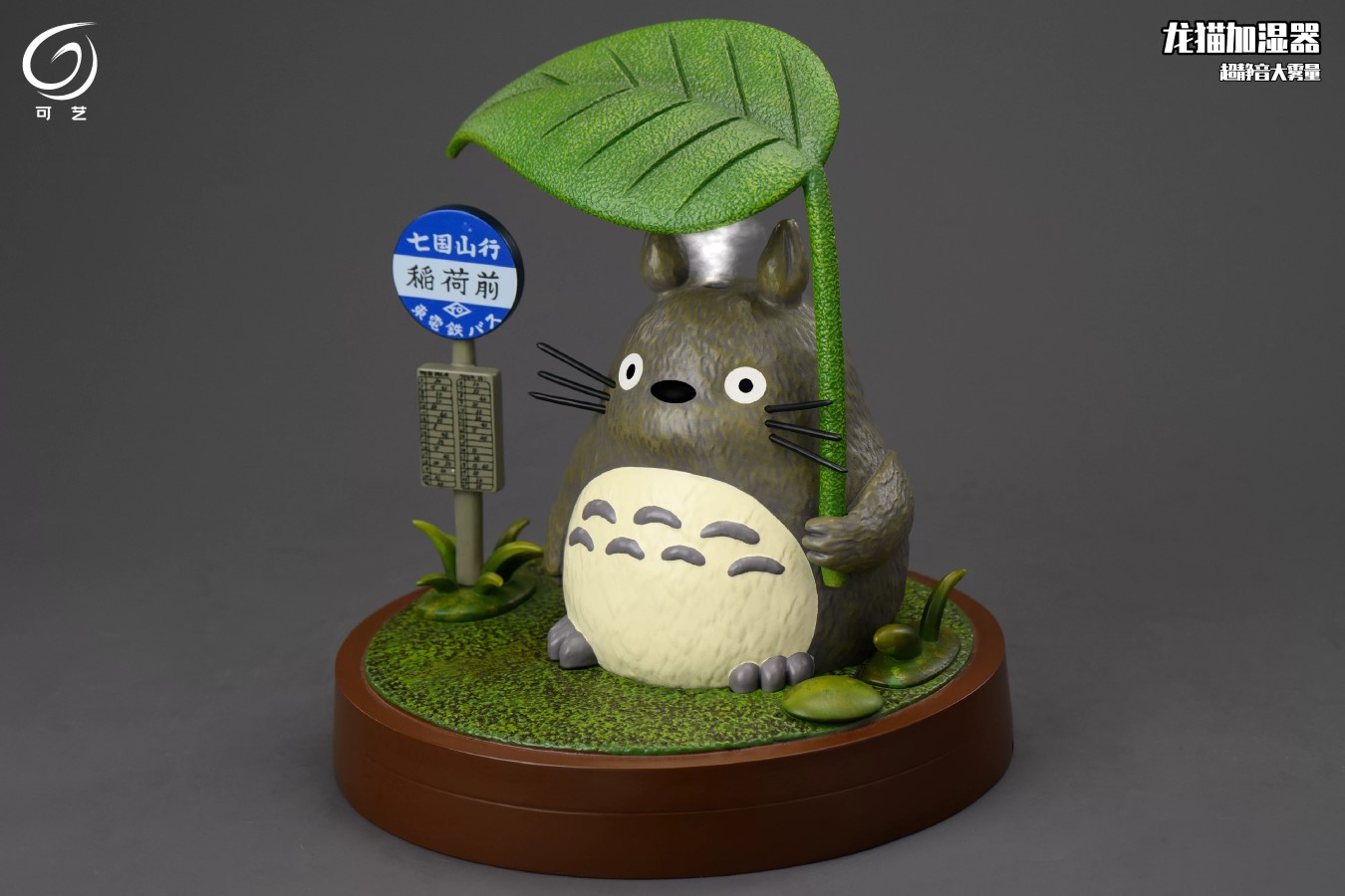 My Neighbor Totoro