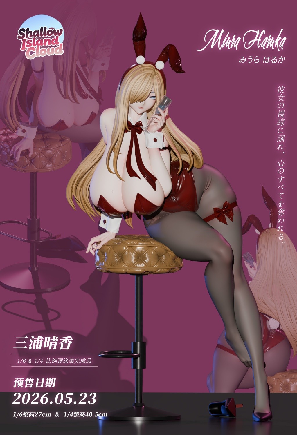 Bunny Girl Miura Haruka