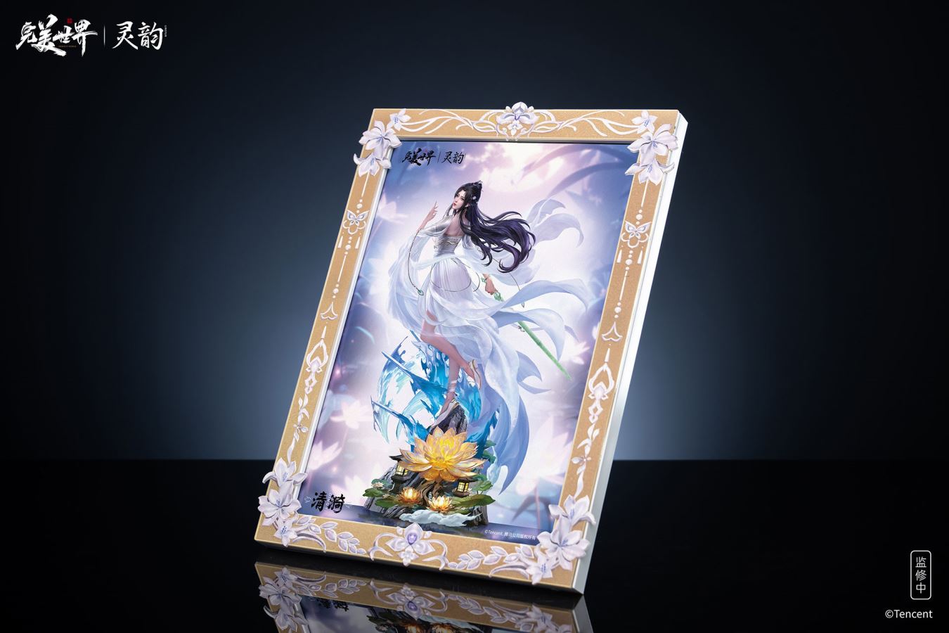 Qing Yi - Perfect World 1/4
