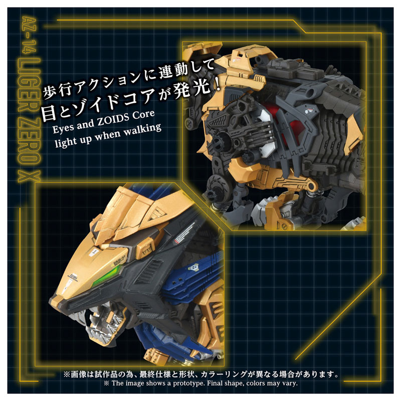 ZOIDS AZ-14 Liger Zero X Plastic Model