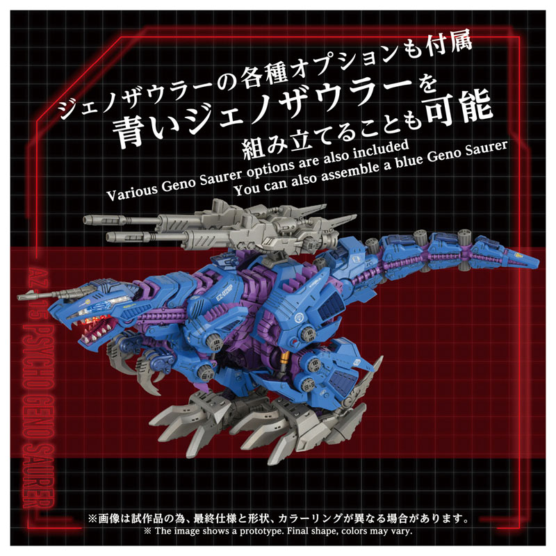 ZOIDS AZ-15 Psycho Geno Saurer