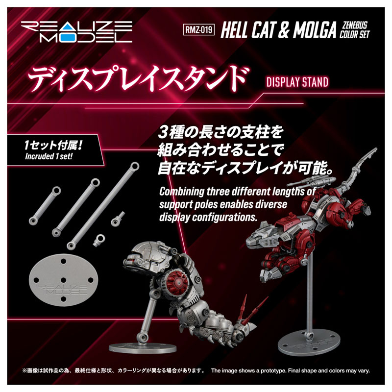 Realize RMZ-019 Helcat & Molga Zenebas Color Set