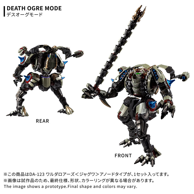 Diaclone DA-123 Warudaroars [Jaguar] Anode Type