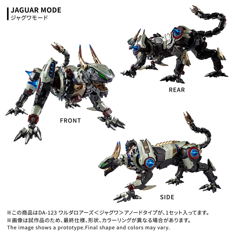 Diaclone DA-123 Warudaroars [Jaguar] Anode Type