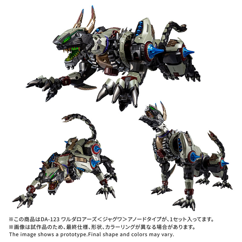 Diaclone DA-123 Warudaroars [Jaguar] Anode Type