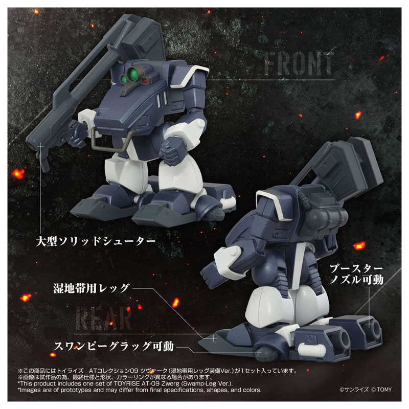 Toyrise AT Collection 09 Zwark (Wetland Legs Equipped Ver.)