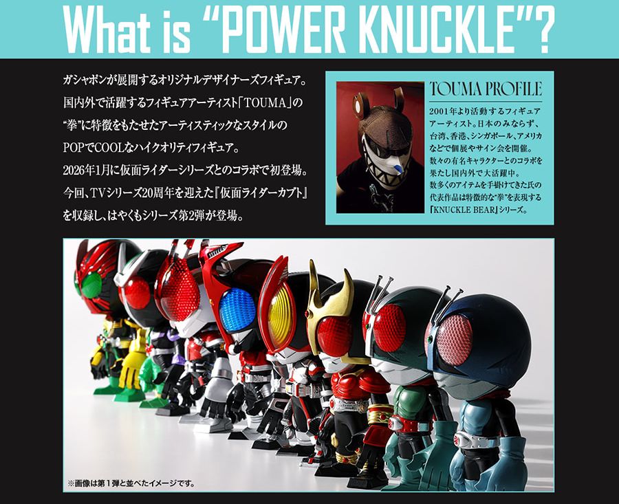 POWER KNUCKLE by TOUMA × KAMEN RIDER VOL.2