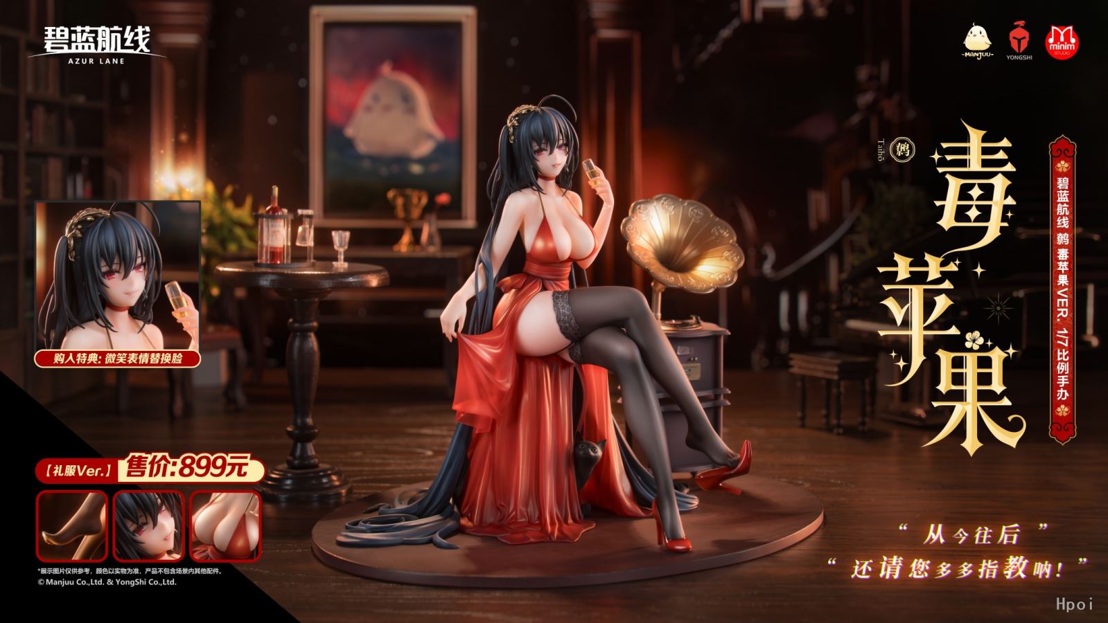 Taihou Forbidden Feast Ver - Azur Lane