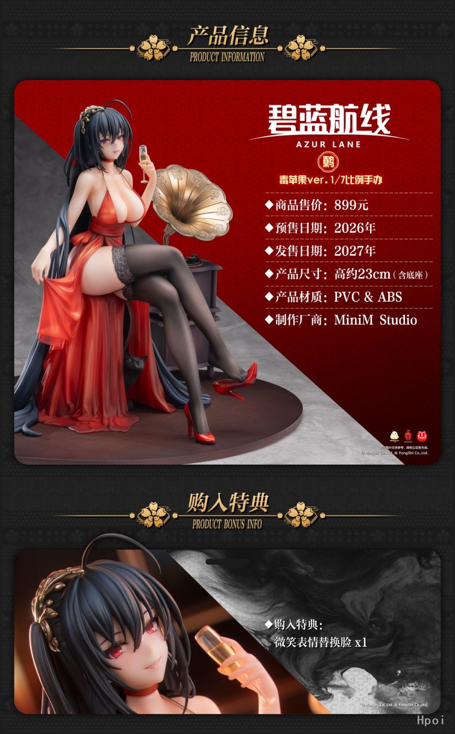 Taihou Forbidden Feast Ver - Azur Lane
