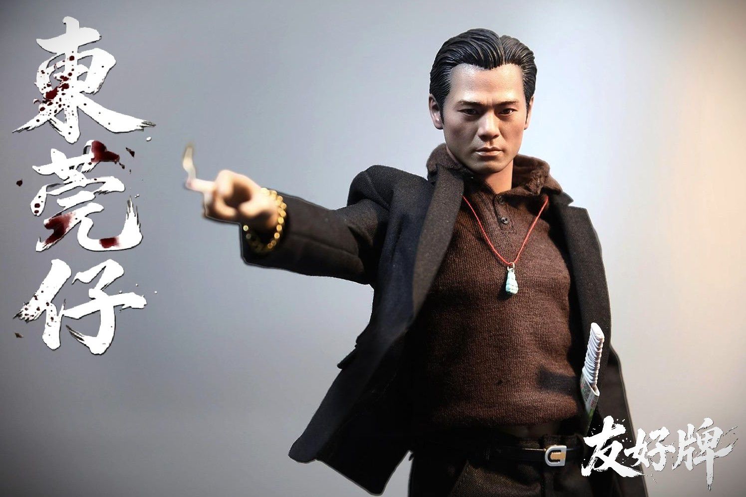 Dongguanzai 1/6