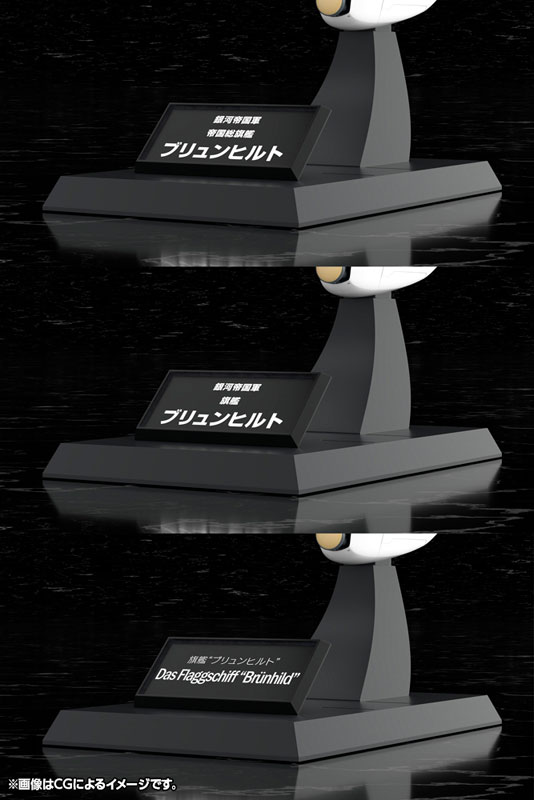 Legend of the Galactic Heroes Galactic Empire Forces Flagship Brunhild 1/3000