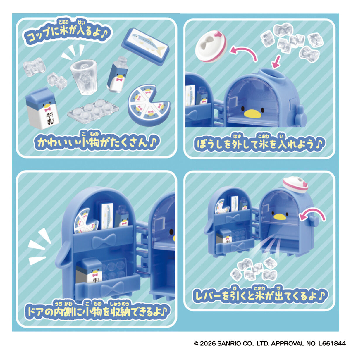 Petit Tomo Sanrio characters Tuxedo Sam's Refrigerator