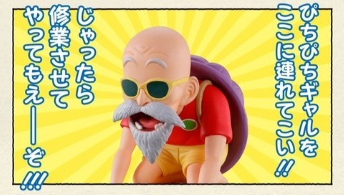 Dragon Ball World Collectible Figure Premium - Kame House Set -