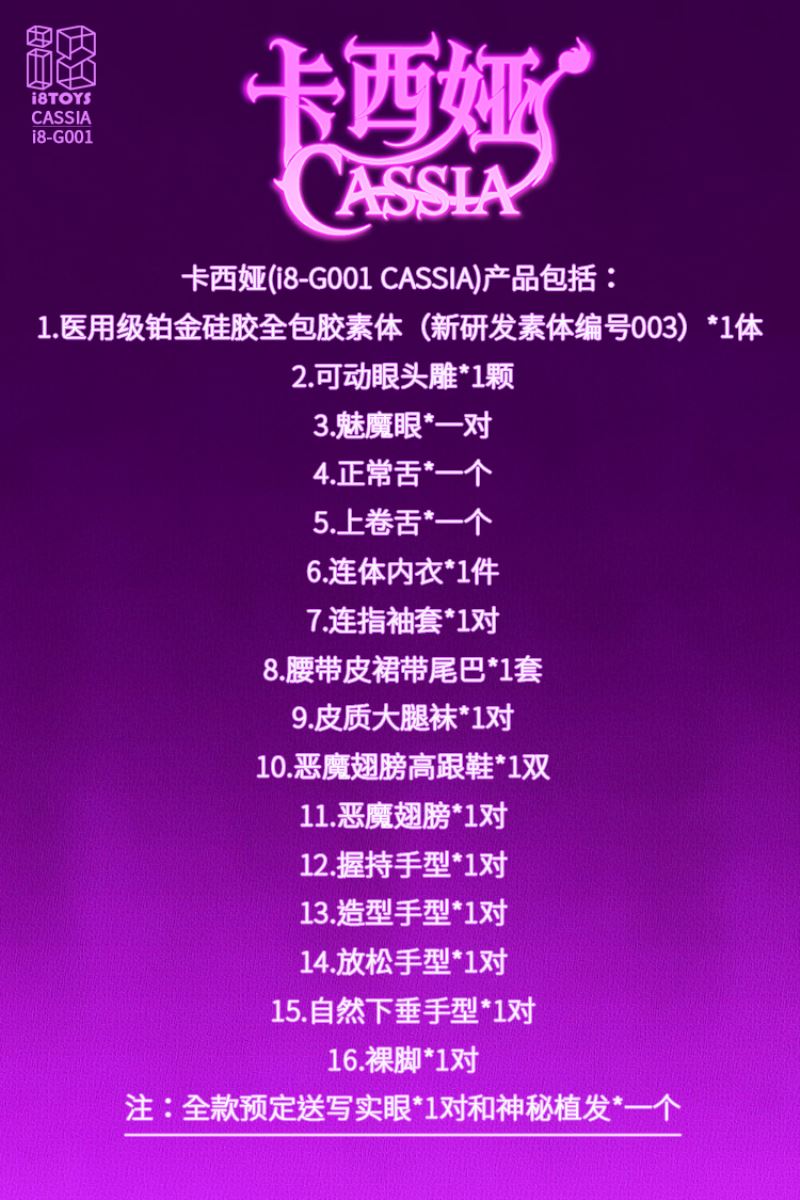 Cassia the Purple-Blooded 1/6