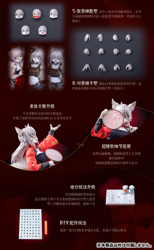 ERA-004 Liya New Year Ver. 1/12