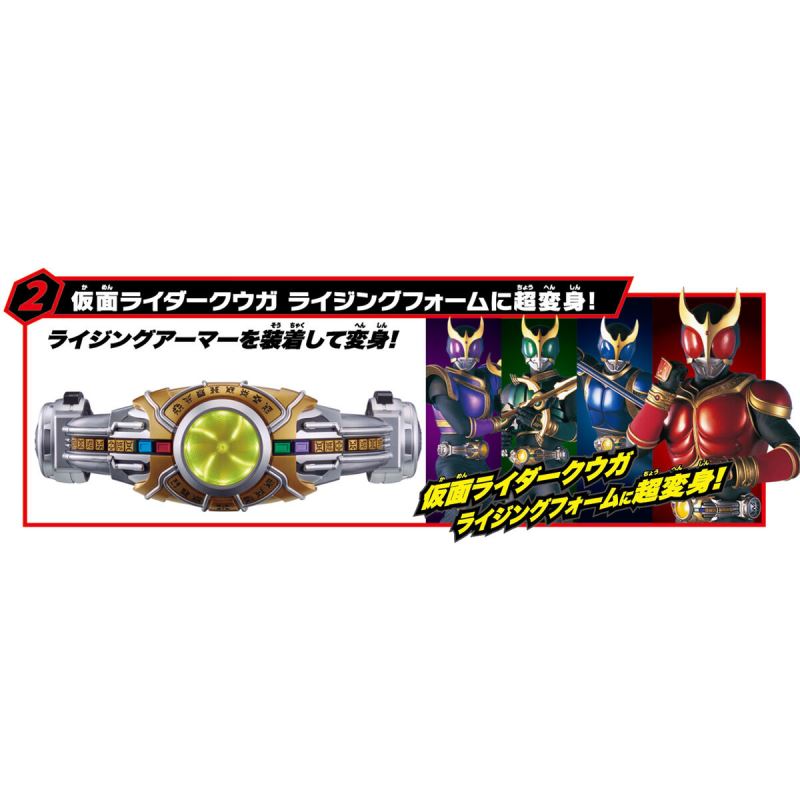 SUPER BEST EX DX Transformation Belt Arcle Rising Set
