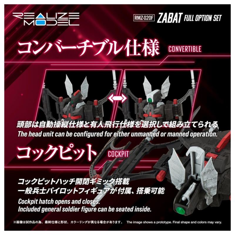 Domestic: T-SPARK ZONE Distribution Limited Realize RMZ-018 Trinity Liger Captured Color Zoids