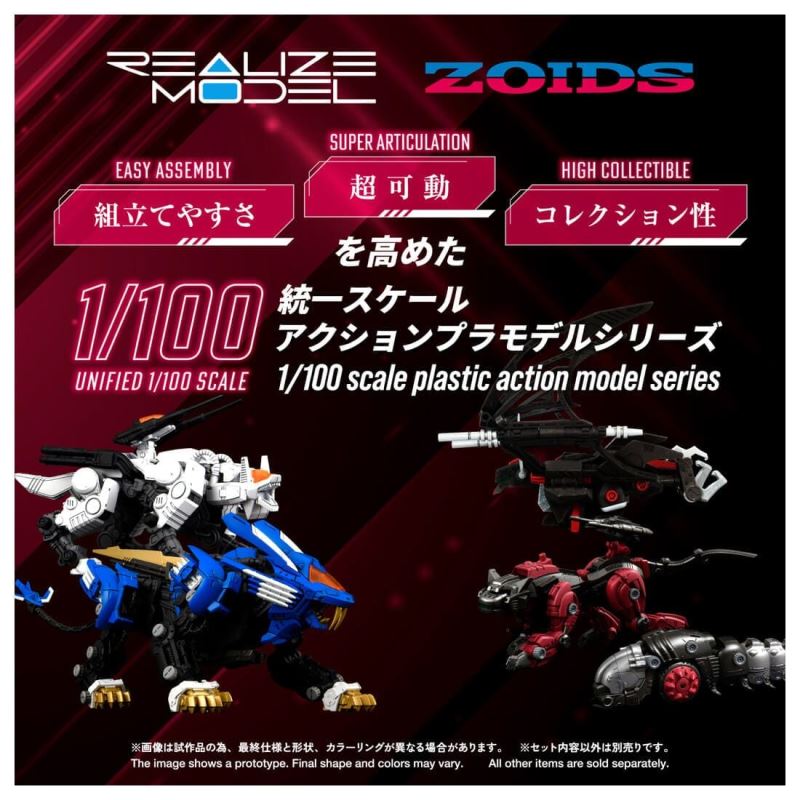 Domestic: T-SPARK ZONE Distribution Limited Realize RMZ-018 Trinity Liger Captured Color Zoids
