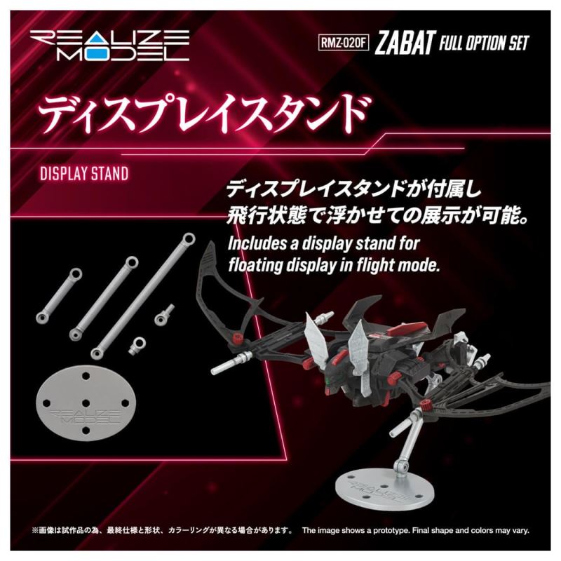 Domestic: T-SPARK ZONE Distribution Limited Realize RMZ-018 Trinity Liger Captured Color Zoids