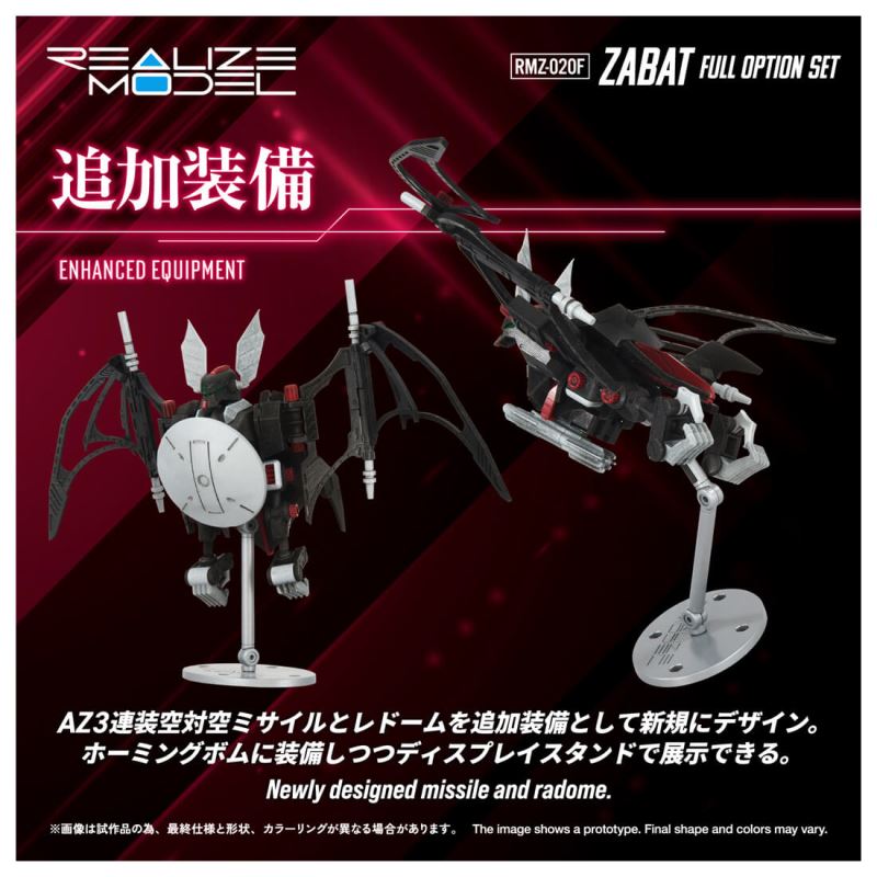 Domestic: T-SPARK ZONE Distribution Limited Realize RMZ-018 Trinity Liger Captured Color Zoids