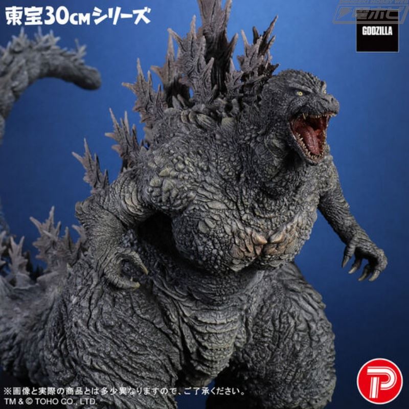 Toho 30cm Series Godzilla (Godzilla: The Ride Great Crush)