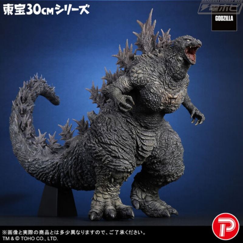 Toho 30cm Series Godzilla (Godzilla: The Ride Great Crush)