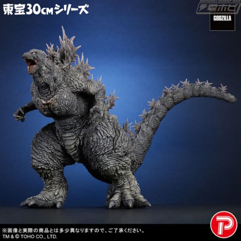 Toho 30cm Series Godzilla (Godzilla: The Ride Great Crush)