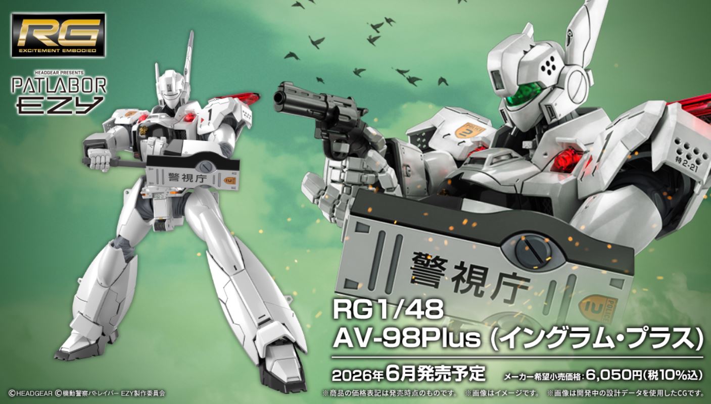 RG 1/48 AV-98Plus (Ingram Plus)