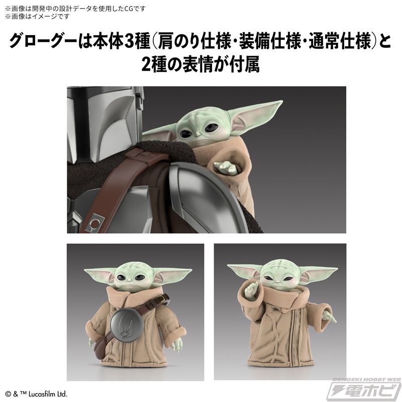 STAR WARS: THE MANDALORIAN AND GROGU 1/12