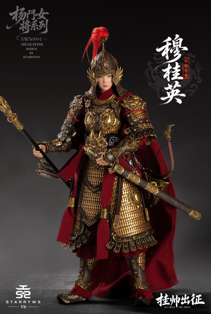 Mu Guiying - Yang Family Heroines Series 1/6