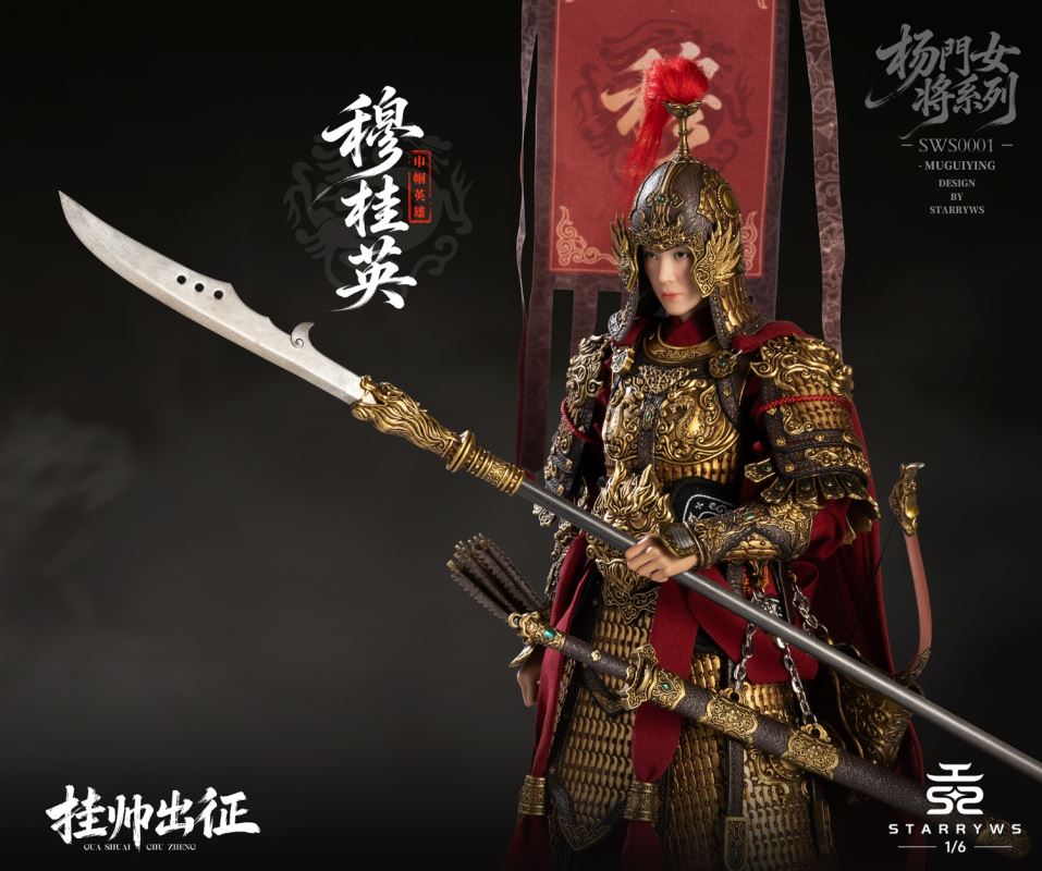 Mu Guiying - Yang Family Heroines Series 1/6