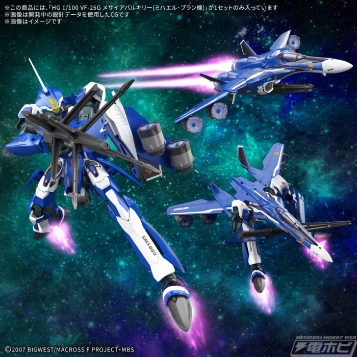 HG 1/100 VF-25G Messiah Valkyrie [Michael Blanc's]