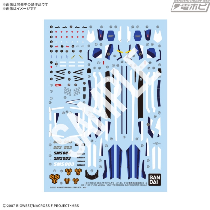 HG 1/100 VF-25G Messiah Valkyrie [Michael Blanc's]