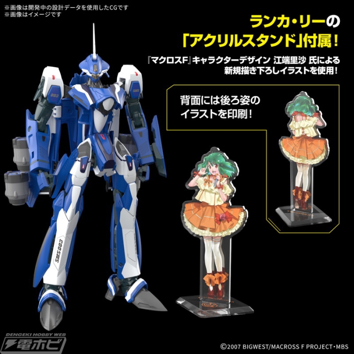 HG 1/100 VF-25G Messiah Valkyrie [Michael Blanc's]