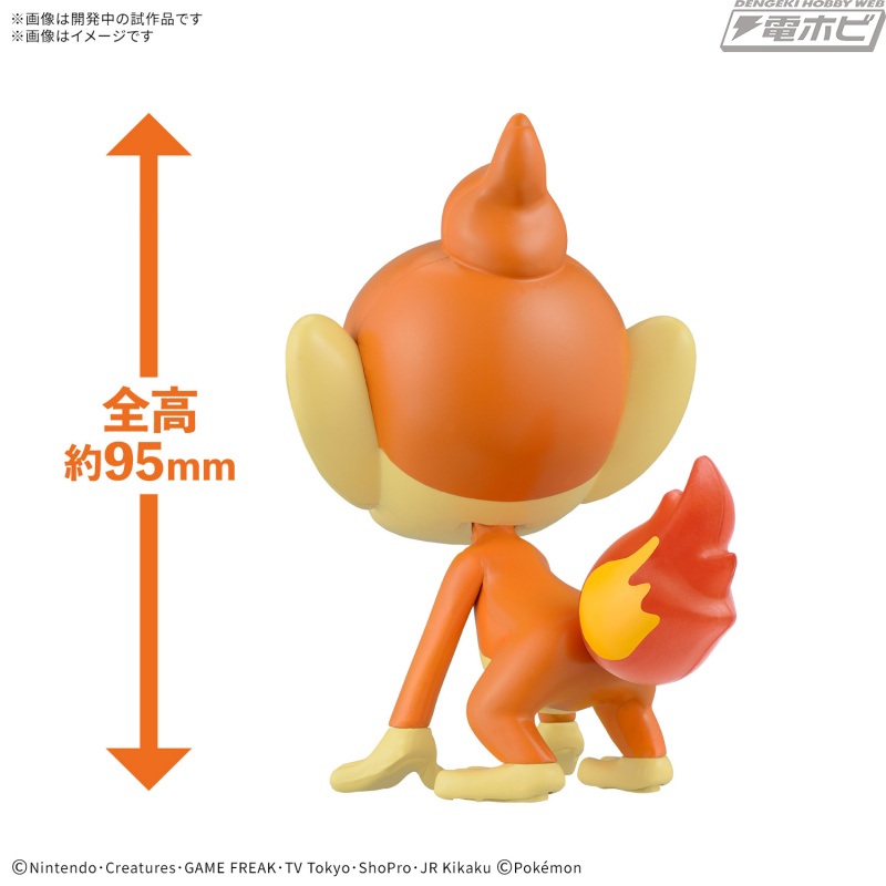 Pokemon Plastic Model Collection Quick!! 29 Hikozaru