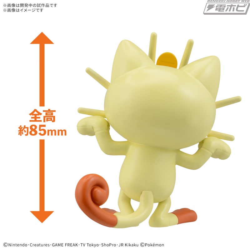 Pokemon Plastic Model Collection Quick!! 28 Meowth