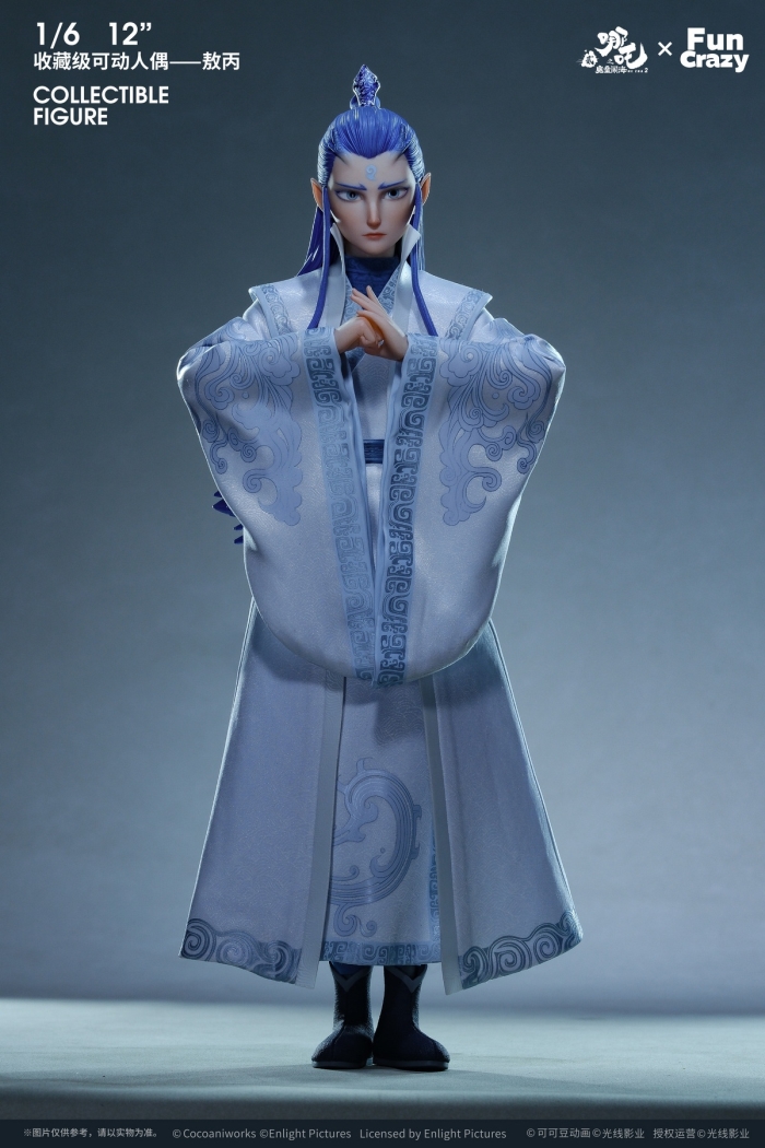 Nezha: The Demon Child Conquers the Dragon King - Nezha & Ao Bing 1/6