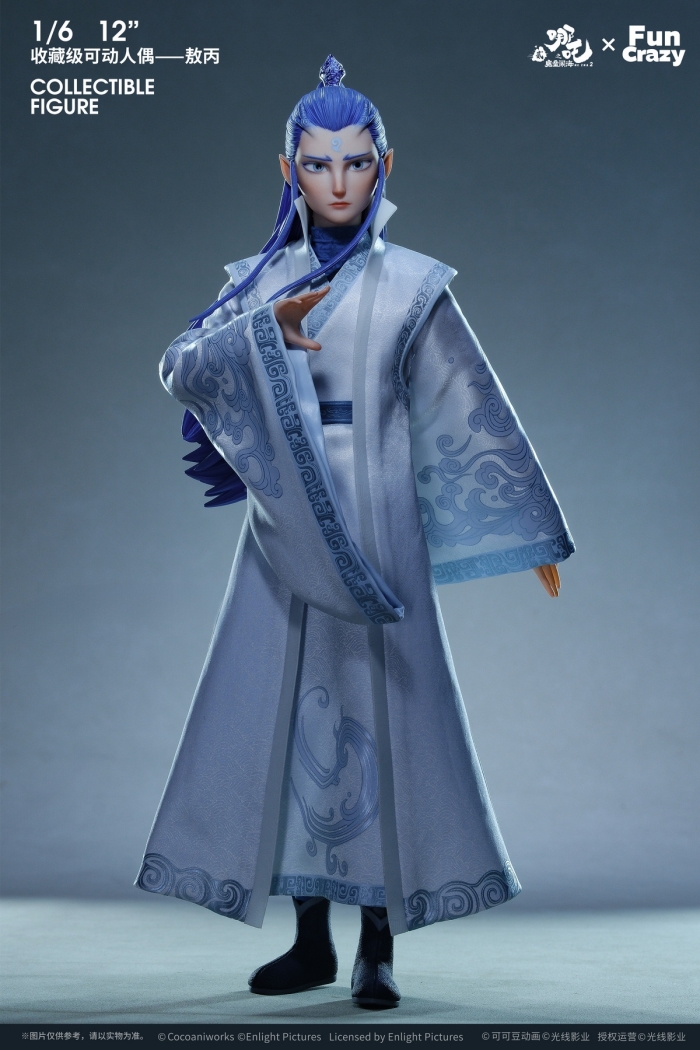 Nezha: The Demon Child Conquers the Dragon King - Nezha & Ao Bing 1/6